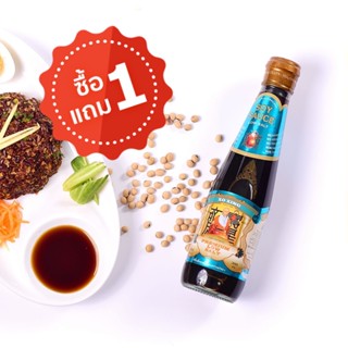 ซื้อ 1 แถม 1  ซีอิ๊วขาวสูตรโซเดียมต่ำ (Low Sodium) Sun Chaw Wang(เซิงโชวหวัง)