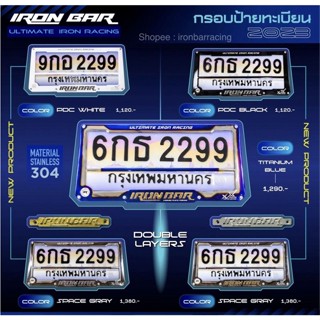 ironbar❗️ กรอบป้ายทะเบียนรุ่นใหม่ 2023 1คู่ งานแท้ironbar