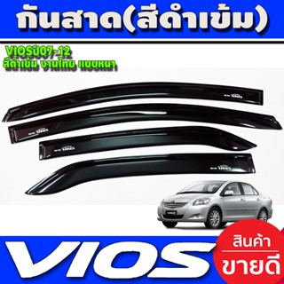 คิ้วกันสาดประตู สีดำเข้ม งานไทยแบบหนาToyota Vios 2007 - Vios 2012 ใส่ร่วมกันได้