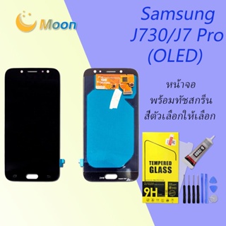 For Samsung J730/J7 Pro อะไหล่หน้าจอพร้อมทัสกรีน หน้าจอ LCD Display Touch Screen(OLED)