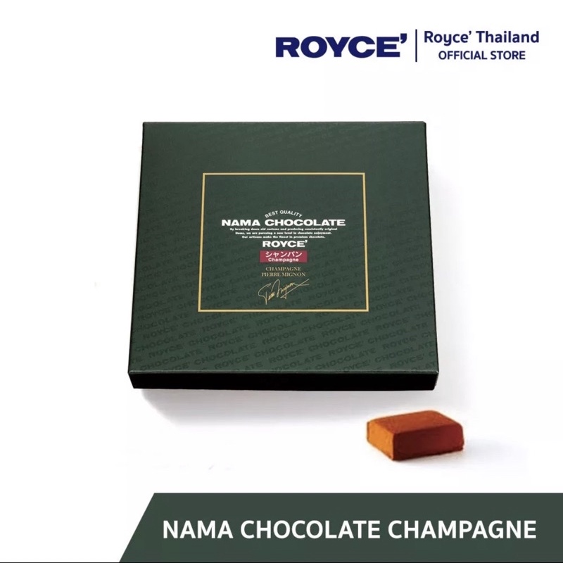 ส่งฟรี! Royce nama ผสมแชมเปญ Pierre ช็อคโกแลตพรีเมียม กล่องเขียว