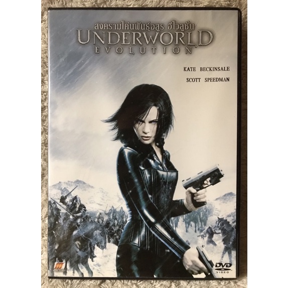 DVD Underworld Evolution. ดีวีดี สงครามโค่นพันธุ์อสูร อีโวลูชั่น (นิโคลัส เคจ)(แนวสืบสวนระทึกขวัญ)