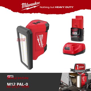 Milwaukee M12 PAL ไฟฉาย ส่องพื้นที่พร้อมช่องชาร์จ USB (LED) พร้อมแบต 2.0 ah รวมแท่นชาร์จ รับประกัน 1ปี ของแท้ 100%