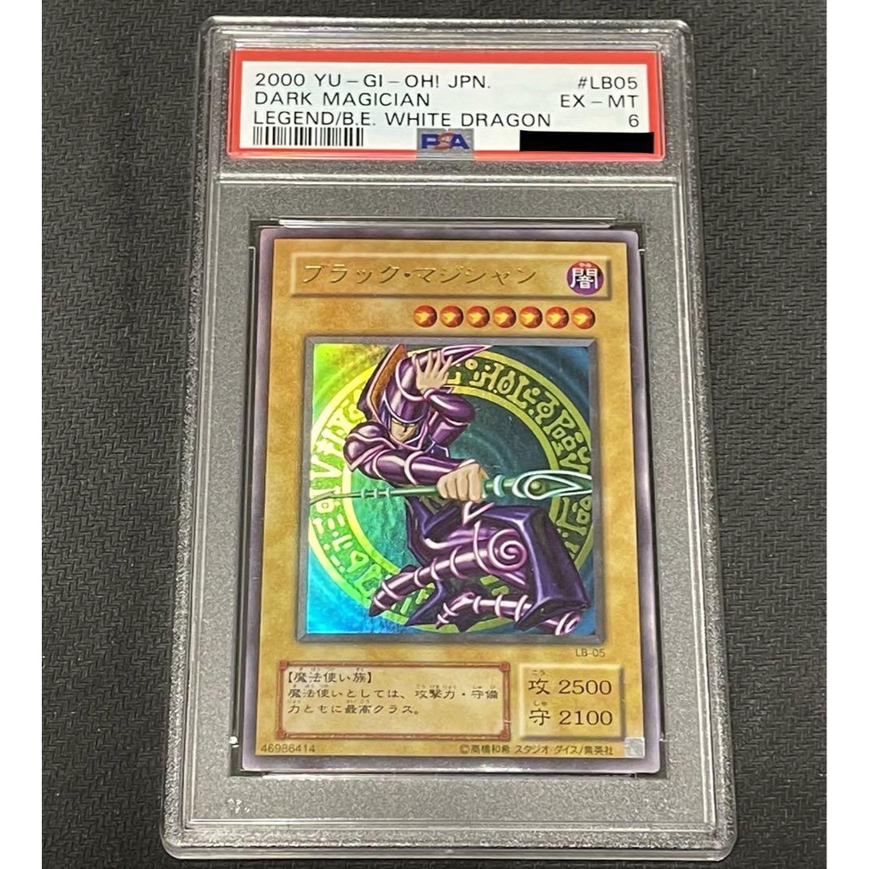 週末限定ンセール PSA 遊戯王 世界で1枚 10 R2 Booster B2-49 天使の施し 遊戯王OCG デュエルモンスターズ
