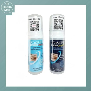 Ocusoft Lid Scrub อ็อกคิวซอฟท์ โฟมทำความสะอาดรอบดวงตา 50 ml