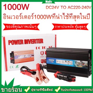 อินเวอร์เตอร์ อินเวอร์เตอร์แปลงไฟรถเป็นไฟบ้าน อินเวอร์เตอร์ 12v เครื่อง แปลงไฟ 12v เปน 220v เครื่องแปลงไฟ อินเวอร์เตอร์แ