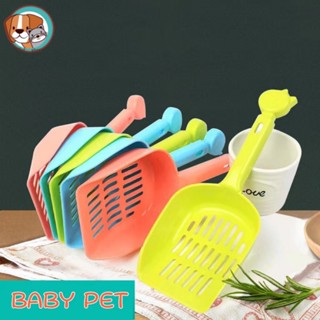 【B051】 PETพลั่วตักทรายแมว ที่ตักทรายแมว สำหรับ สัตว์เลี้ยง สุ่มสี Pet discount_377