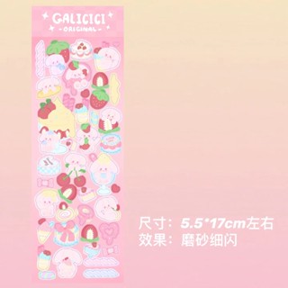 Galicici สติกเกอร์สัตว์โมริต้นฉบับ / วัสดุตกแต่ง DIY โฮมเมด