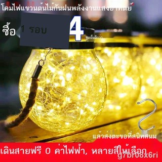 การประกันคุณภาพ○¤♈กระจกพลังงานแสงอาทิตย์แตกไฟสวนบ้านกันน้ำกลางแจ้งลานสวนไฟถนนการจัดระเบียงตกแต่งโคมไฟแขวน