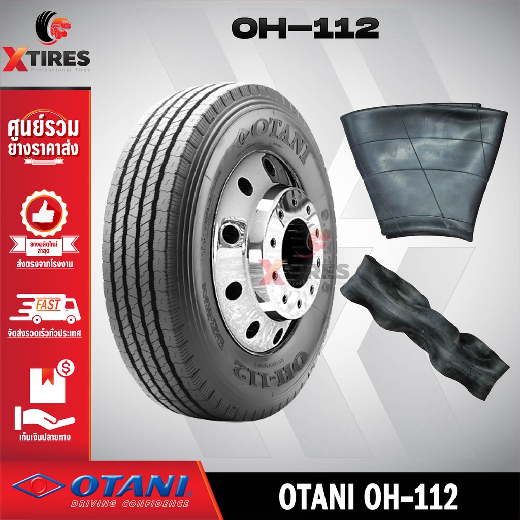 ยางรถบรรทุกเรเดียล 7.50R16 รุ่น OH-112 ครบชุด (ยางนอก+ยางใน+ยางรอง)ยี่ห้อ OTANI