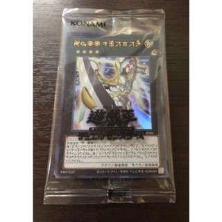 Yu-Gi-Oh! Promo Pack SD42-JPS01 No.39: Utopia