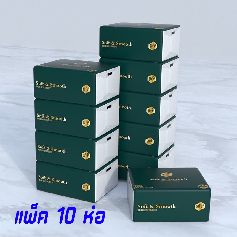 ทิชชู่พกพา 4 ชั้น แพ็ก 10 ห่อ ทิชชู่เช็ดหน้า ทิชชู่เช็ดมือ ทิชชู่อเนกประสงค์ หนานุ่ม เหนียว ราคาประหยัด