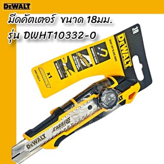 DEWALT มีดคัตเตอร์ ขนาด 18 มม. รุ่น DWHT10332-0