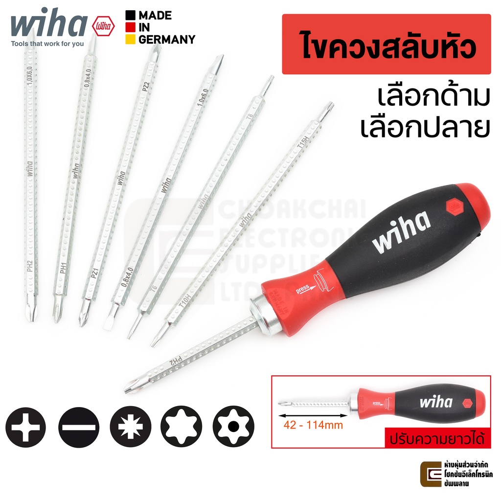 Wiha 284 SYSTEM 6 ไขควงสลับหัว ปรับความยาวได้ เลือกปลาย/ด้าม แฉก PH PZ แบน 6แฉก TORX/Security มีรู (