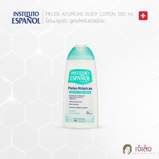 INSTITUTO ESPANOL PIELES ATOPICAS BODY LOTION 300ml.