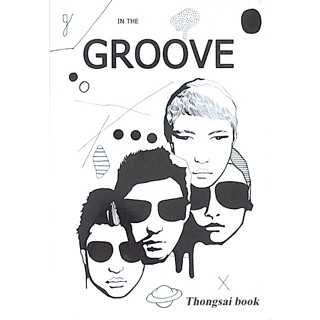 IN The Groove บันทึกประวัติ ผลงาน เหตุการณ์สำคัญ และความคิดเห็นของศิลปินวงกรูฟไรเดอร์ส โดย ณัฐพล ศรีเมือง