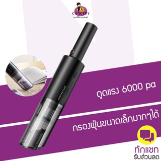 [ลด15% โค้ด:2FVXL3HK] เครื่องดูดฝุ่นไร้สาย เครื่องดูดฝุ่นรถ พลังดูดแรง 6000pa ใช้ในรถยนต์ มีแบตเตอรี่ในตัว พกพาสะดวก