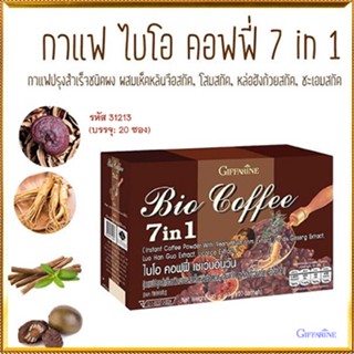 กาแฟกิฟฟารีนไบโอคอฟฟี่7อิน1มีโสมสกัดและเห็ดหลินจือ/1กล่อง(20ซอง)รหัส31213🔥z9M