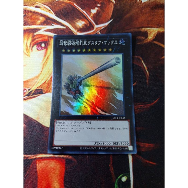 [Fantasy Card] Yugioh Yugioh SLF1-JP011 รถไฟ Gustav หนักเป็นพิเศษ Gustav Superdatedundank Rail Canno
