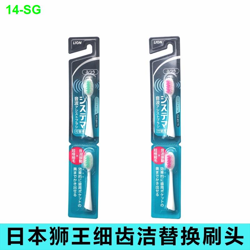 สินค้าใหม่ |แปรงสีฟัน Japan LION King Sonic แปรงสีฟันไฟฟ้า SYSTEMA Fine Vibration หัวเปลี่ยนขนนุ่มละเอียดพิเศษ