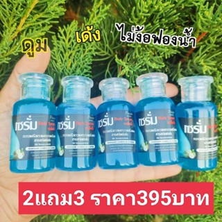 💥5ขวด💥เซรั่มพิมพา ของแท้100% Pimpa Body Serum พิมพ์พา บอดี้เซรั่ม 30ml.