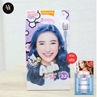 *แถมฟรีทรีทเม้น Lolane Z-Cool Color Milk Y33 45g โลแลน ซีคูล คัลเลอร์ มิลค์ Y33 45 กรัม