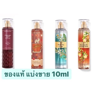 แบ่งขาย น้ำหอมของแท้ Bath &amp; Body Works Fine Fragrance Mist สเปรย์ตัวหอม แบ่งขาย10ml