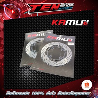 จานเบรคหลังKAMUII Forza350​, Forza300​ (240mm v2ดำ)