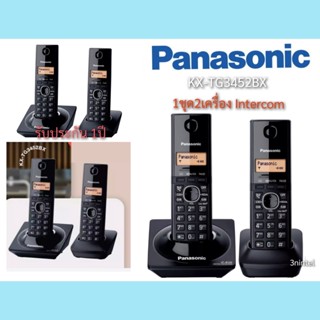 โทรศัพท์ไร้สาย Panasonic KX-TG3452BX รับประกันศูนย์Panasonic 1ปี