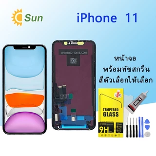 หน้าจอ Lcd i11 จอชุด จอพร้อมทัชสกรีน จอ+ทัช Lcd Display อะไหล่มือถือ หน้าจอ