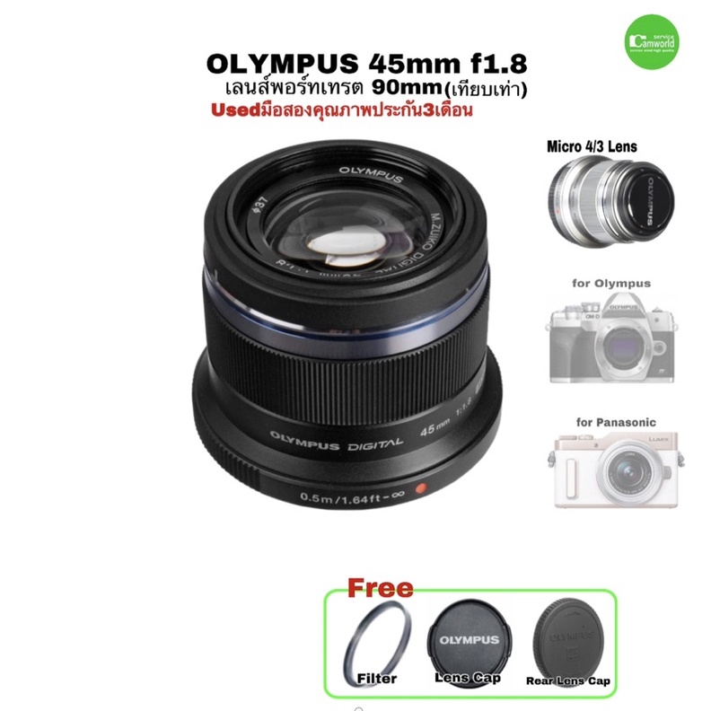 Olympus 45mm F1.8 portrait Lens high quality เลนส์พอร์ทเทรต คมชัดสูง ถ่ายสวย ละลายหลัง มีโบเก้  USED