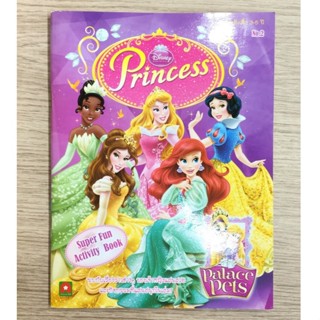 AFK หนังสือ Princess Palace Pets Super Fun Activity Book(ของมีตำหนิ)