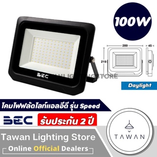 BEC ฟลัดไลท์ โคมไฟสปอร์ตไลท์แอลอีดี 100วัตต์ Floodlight LED 100w รุ่น Speed Daylight แสงขาว