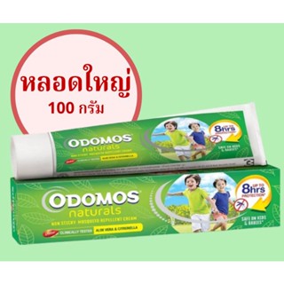 ครีมทากันยุง Dabur Odomos Naturals ขนาด 100g. หลอดใหญ่  ครีมทากันยุงสำหsับเด็ก ขนาดประหยัด