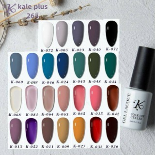 สีเจล Kale Plus สีทาเล็บ สีเล็บเจลUV/LED ต้องอบ พร้อมส่ง