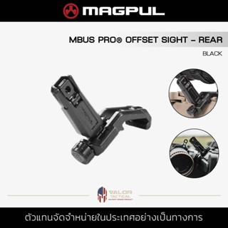 Magpul - MBUS Pro® Offset Sight – Rear ศูนย์หลัง ติดราง  ศูนย์เล็งเอียง ศูนย์เล็งเฉียง อะไหล่ Milspec