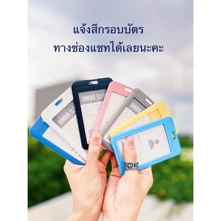 สายคล้องบัตร พร้อมกรอบใส่บัตร สายคล้องอเนกประสงค์ สกรีนชื่อได้ไม่จำกัด (สกรีนชื่อฟรีแจ้งตัวอักษรทางแชทได้เลยค่ะ)