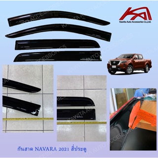 กันสาด คิ้วกันสาด รุ่น 4 ประตู NISSAN NAVARA 2021-2023 สีดำเข้ม / แบบหนา / สกรีนโลโก้