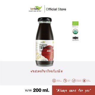 03-12-039 LUMLUM-ซอสเทอริยากิออร์แกนิค 200 ml