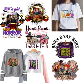 ตัวรีดติดเสื้อ ลาย Hocus Pocus Iron on Patches ถ่ายเทความร้อน DIY สําหรับตกแต่งเสื้อผ้า ของขวัญคริสต์มาส ฮาโลวีน