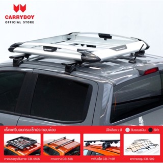 Carryboy แร็คหลังคาครบเซ็ท Ford Ranger Raptor CB-550X ROOF RACKS แร็คหลังคา แร็คหลังคารถยนต์ แร็คบรรทุกของ แครี่บอย