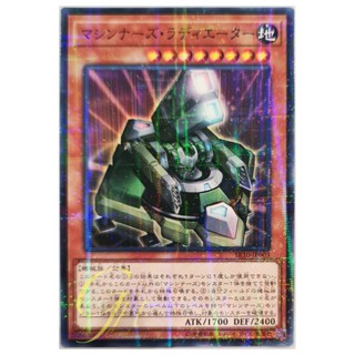 [SR10-JP003] Machina Irradiator (Normal Parallel Rare)