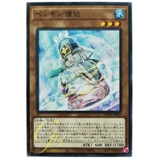 [BODE-JP026] Penguin Priest (Common)