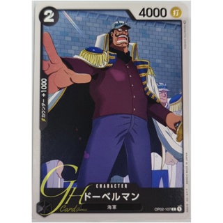 One Piece Card Game [OP02-107] Doberman (Common)