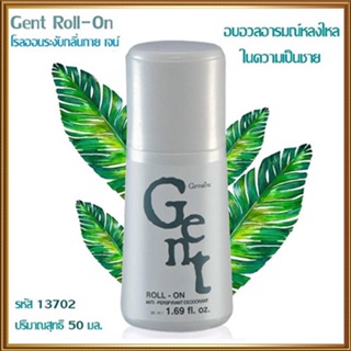 สะอาดสดชื่นกิฟฟารีนโรลออนเจนท์GENTผิวใต้วงแขนขาวเนียน/จำนวน1ชิ้น/รหัส13702/บรรจุ50มล.🌺M97n