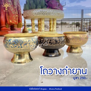 โถวางกำยาน ใช้สำหรับวางกำยานถวายองค์เทพ