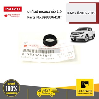 ISUZU #898336418T ปะเก็นฝาครอบวาล์ว Blue Power ปี2016-2019 ของแท้ เบิกศูนย์