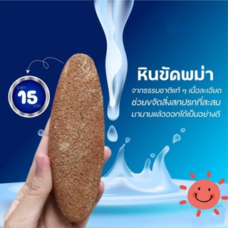 หินขัดขี้ไคลหินขัดผิวนำเข้าจากพม่าของแท้