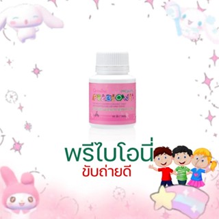 พรีไบโอนี่กิฟฟารีน ระบบขับถ่ายดี