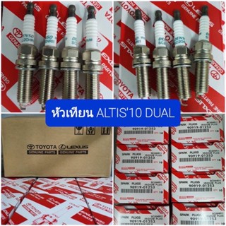 หัวเทียนToyota Altis Dual 2010